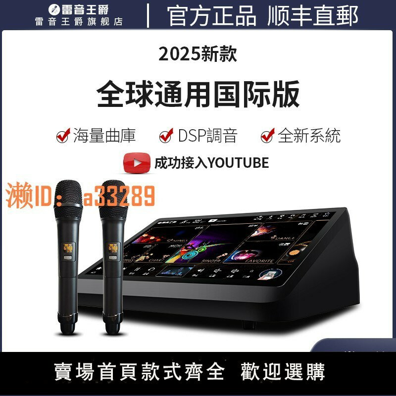 【可開發票】雷音王爵點歌機R9MAX中國港澳臺國際版本家庭KTV點唱機卡拉ok套裝