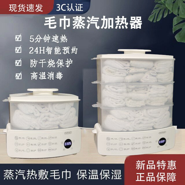 {臺灣公司貨 可打統編}毛巾加熱櫃理發店美容院專用小型高溫蒸汽消毒修面熱敷毛巾加熱器