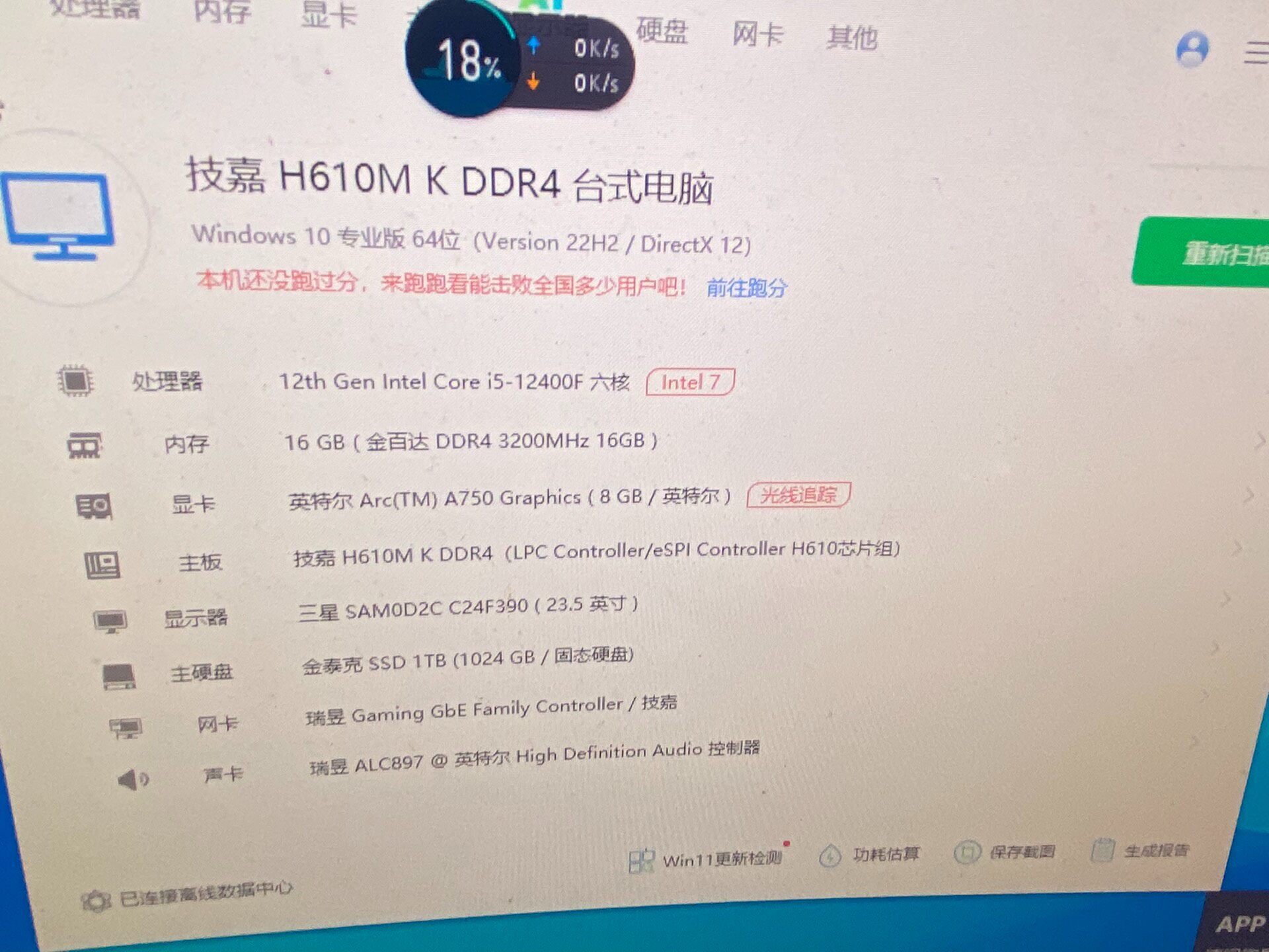 高階電競主機 i5 12400F 英特爾A750顯示卡 技嘉H610M-K 16G DDR4 1TB M.2 SSD 超強效遊戲電腦