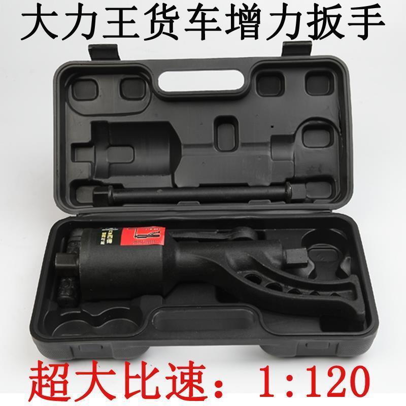 貨車輪胎拆卸省力扳手增力套筒扳手汽車減速換胎拆裝螺絲螺母工具