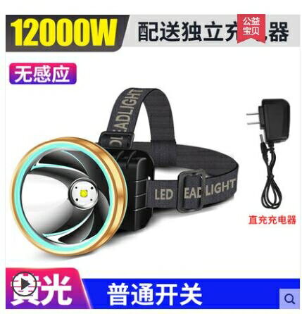 疝氣燈 LED頭燈強光充電超亮感應疝氣頭戴式戶外手電筒藍黃光夜釣魚礦燈