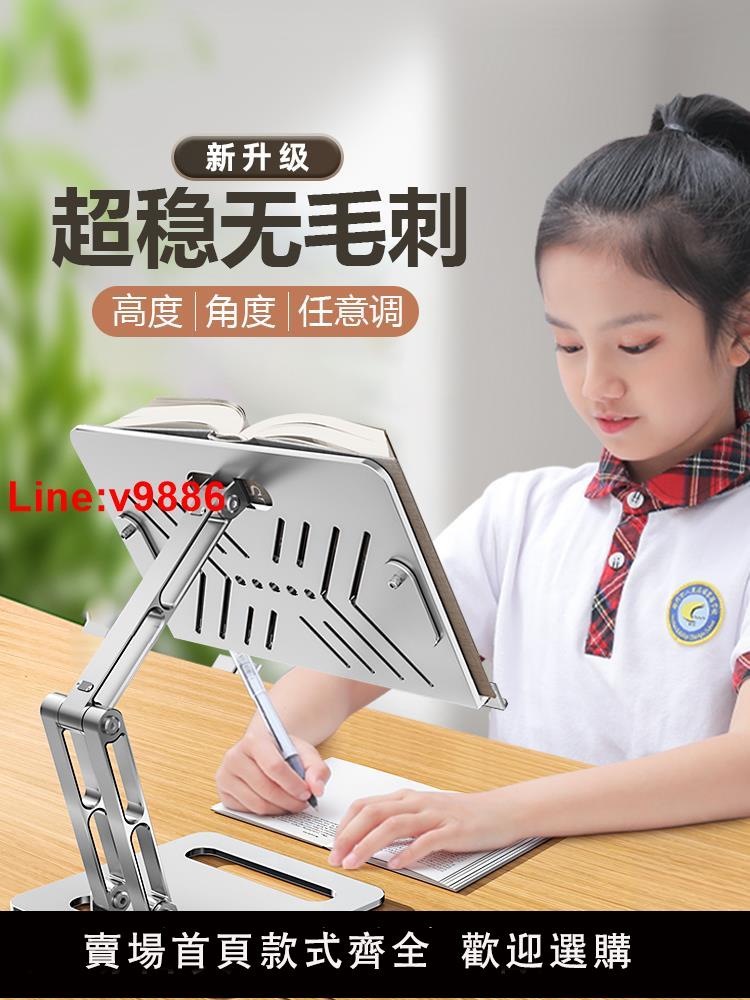【臺灣公司 超低價】全鋁合金閱讀架兒童多功能看書神器支架讀書架子可升降床上閱讀書架小學生桌面繪本夾書架固定器書立架看書架