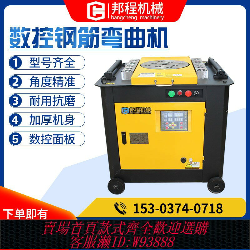 {臺灣公司貨 可打統編}鋼筋彎曲機gw40/42/45/50型全自動數控鋼筋彎曲機彎箍機折彎機