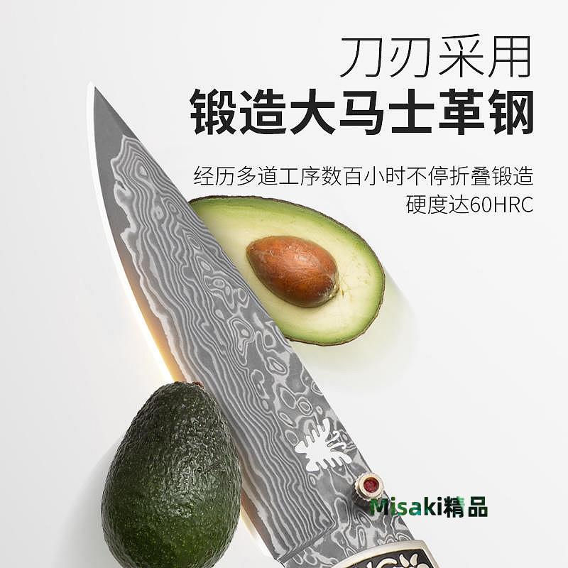 大馬士革鋼廚房水果刀高硬度鋒利折疊刀削切果皮小刀開刃便攜小巧-Misaki精品