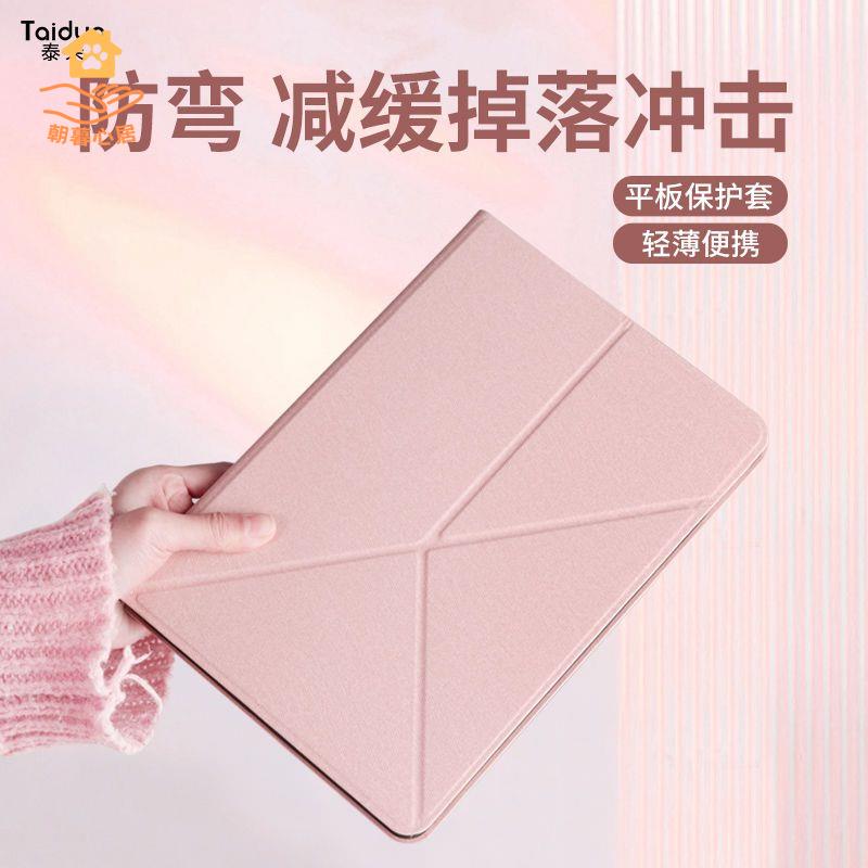 現貨！ipad保護殼 ipad保護套 平板保護套 平板保護殼 適用於蘋果ipad10.2保護套殼2017/2018平板Air2折疊3皮套ipad5/10 特價出 免運 開發票【hua3/8】