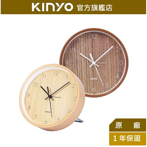 【KINYO】簡約木紋桌掛兩用鐘 (ACK-7108)