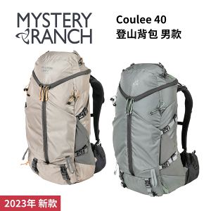 【Mystery Ranch】Coulee 40 登山背包 男款