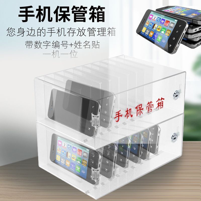 免運/附發票 手機保管箱 透明亞克力手機存放箱存放櫃收納袋工廠儲存手機盒保管箱學校班級