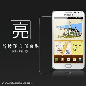 亮面螢幕保護貼 SAMSUNG 三星 Galaxy Note N7000 I9220 保護貼 軟性 高清 亮貼 亮面貼 保護膜 手機膜