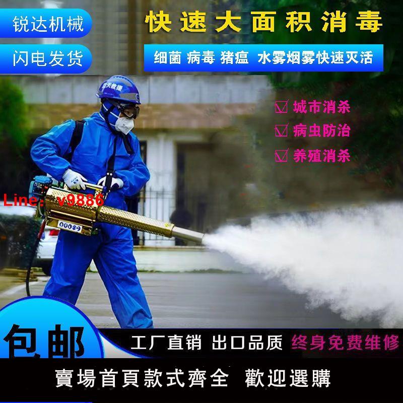 【台灣公司 超低價】脈沖彌霧機新款農用煙霧機小型汽油打藥果樹養殖場電動高壓噴霧器