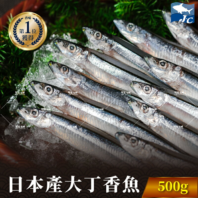 【阿家海鮮】日本大丁香魚 500g±10%/盒-阿家海鮮-日本商品推薦