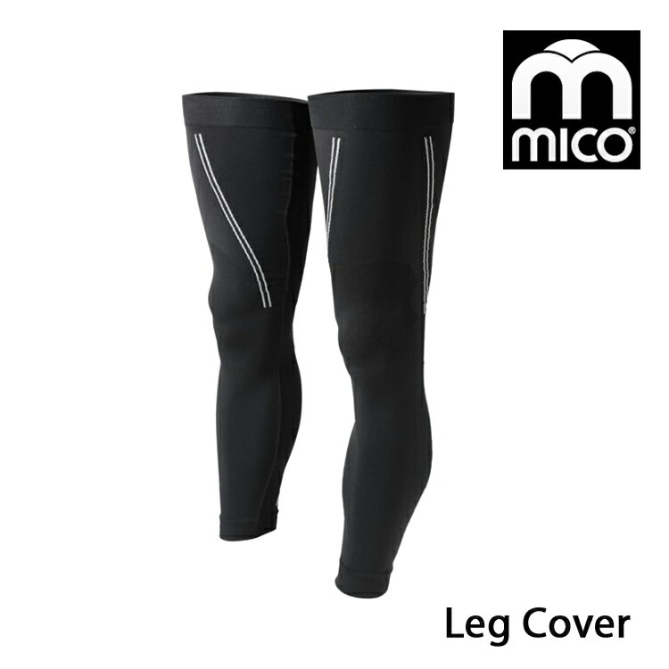 MICO 彈性透氣全腿套AC1131/城市綠洲(義大利、透氣、吸濕排汗、彈性)