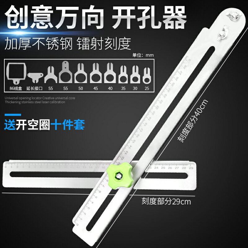 瓷磚開孔定位器萬向開孔器定位打孔多功能定位尺打孔器開孔器神器