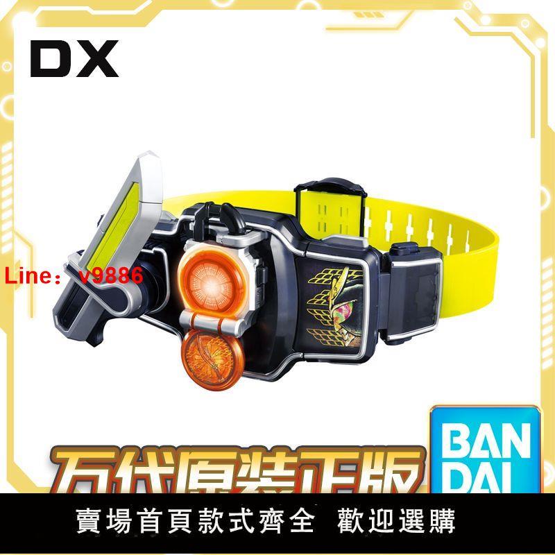 【台灣公司 超低價】現貨 萬代 DX 假面騎士鎧武 變身腰帶 柳橙鎖種 戰極驅動器