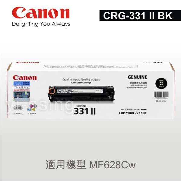 【跨店享22%點數回饋+滿萬加碼抽獎】Canon 原廠高容量黑色碳粉匣331 II CRG331 BK II (2.4K) 適用 MF628Cw