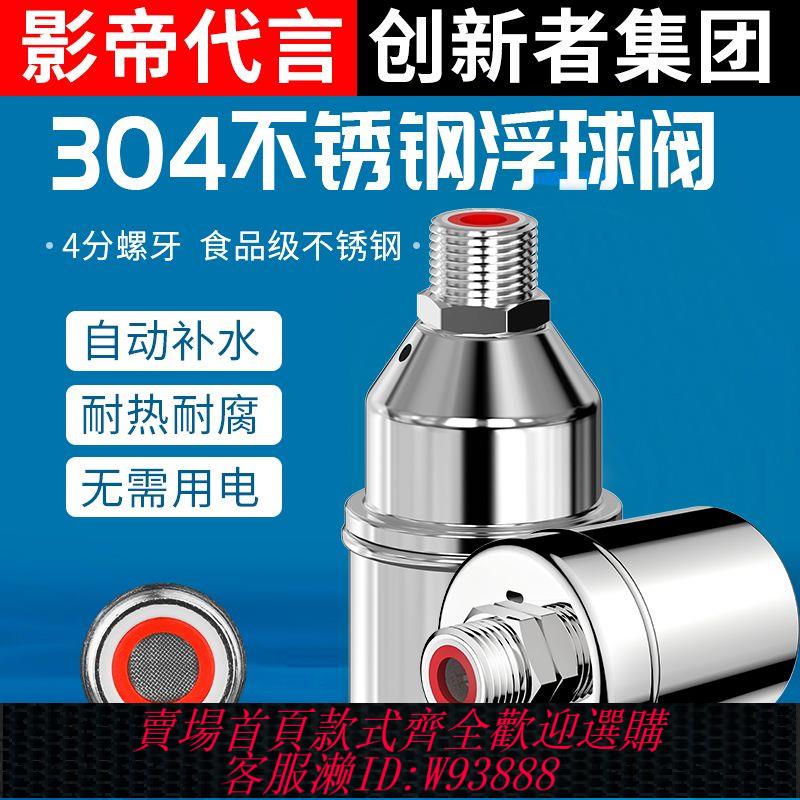 304不銹鋼浮球閥水滿自停全自動水位控制器補水開關水龍頭止水閥