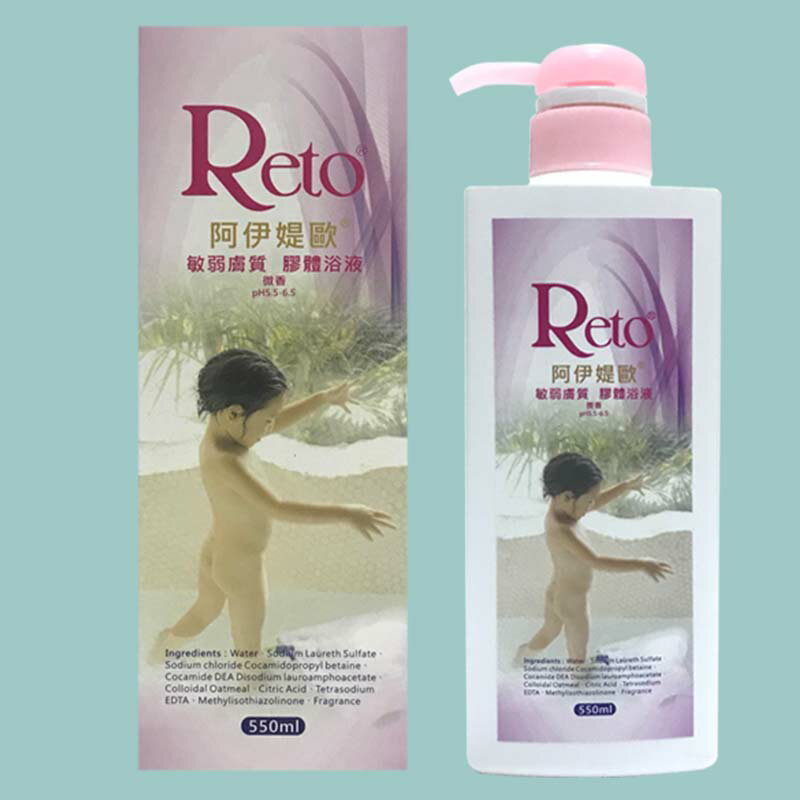 Reto阿伊媞歐敏弱膚質微香膠體浴液 550ml