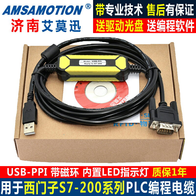 相容西門子S7-200PLC程式設計電纜224CN連接線資料下載線USB-PPI包郵