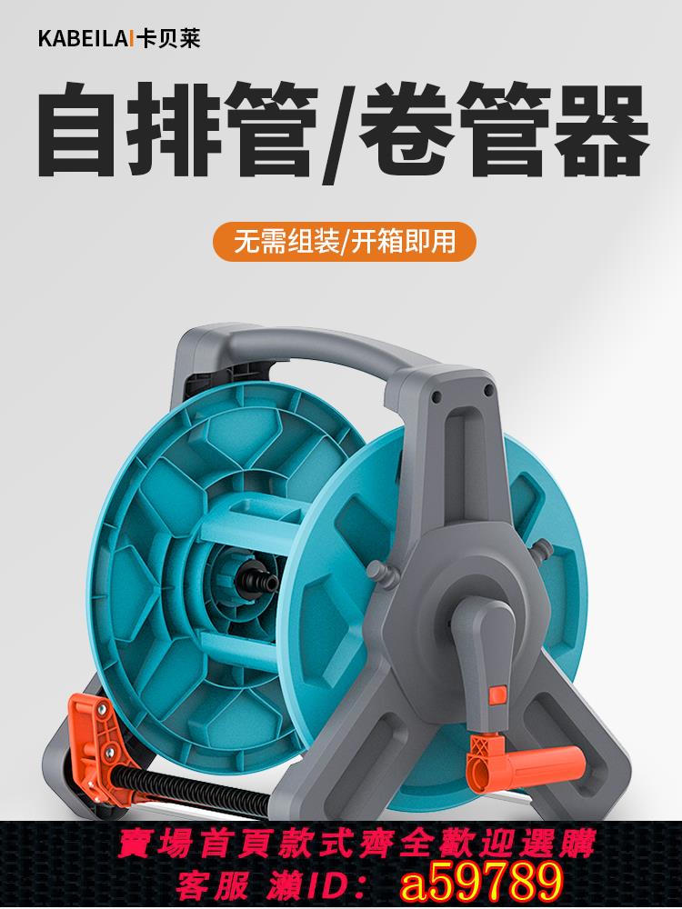 【臺灣公司 可打統編】纏水管車收納架卷管器軟管收卷盤管器繞管架轉盤輪自動收管子神器