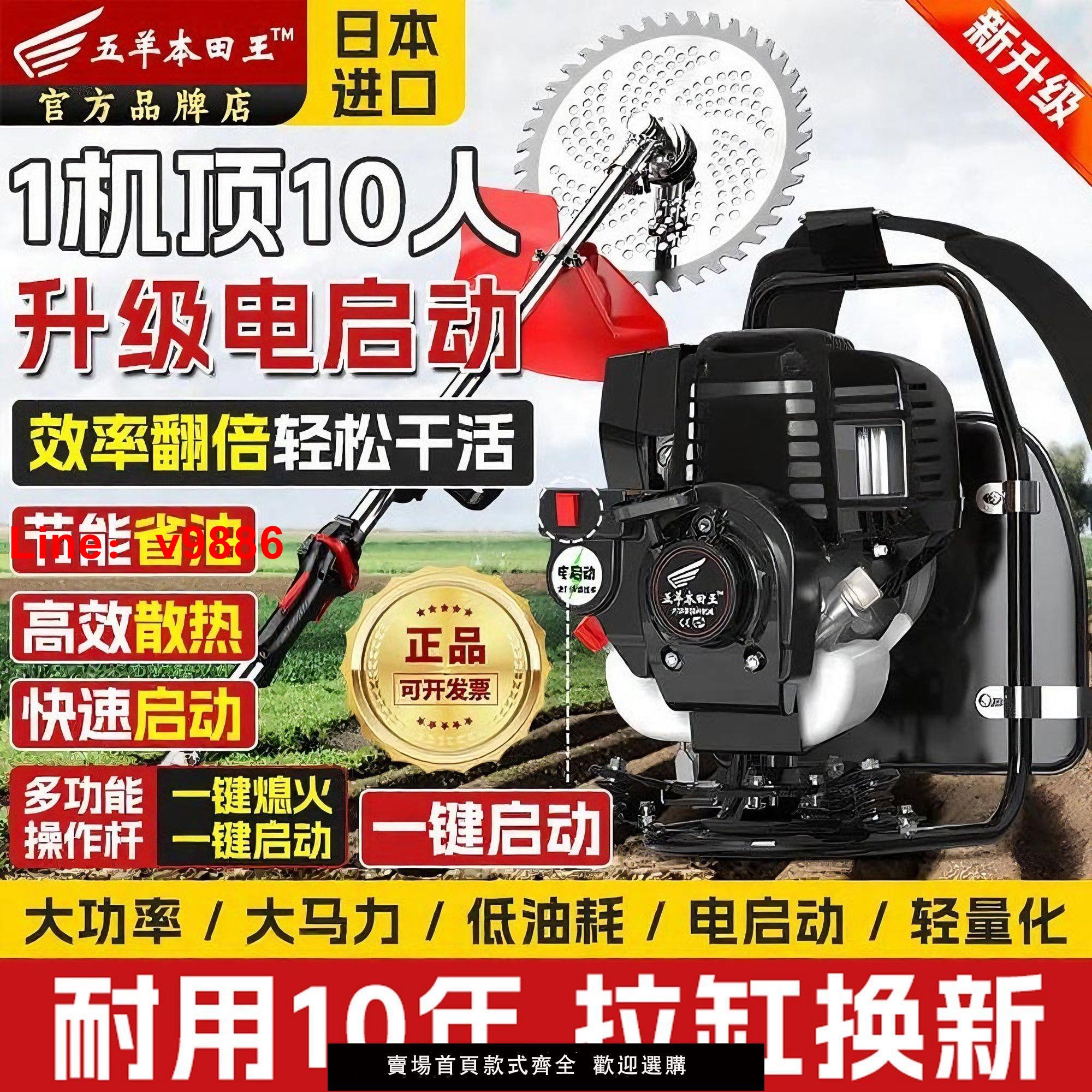 【台灣公司 可開發票】進口電啟動割草機除草家用多功能鋤草打草揹負式農用開荒鬆土神器