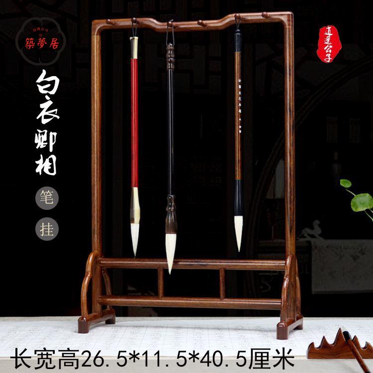 毛筆架 筆架 毛筆掛架 紅木實木毛筆架 酸枝木明式復古文房 四寶龍頭毛筆 掛筆擱新中式官帽特惠/全館折扣 免運 可開發票 z5416