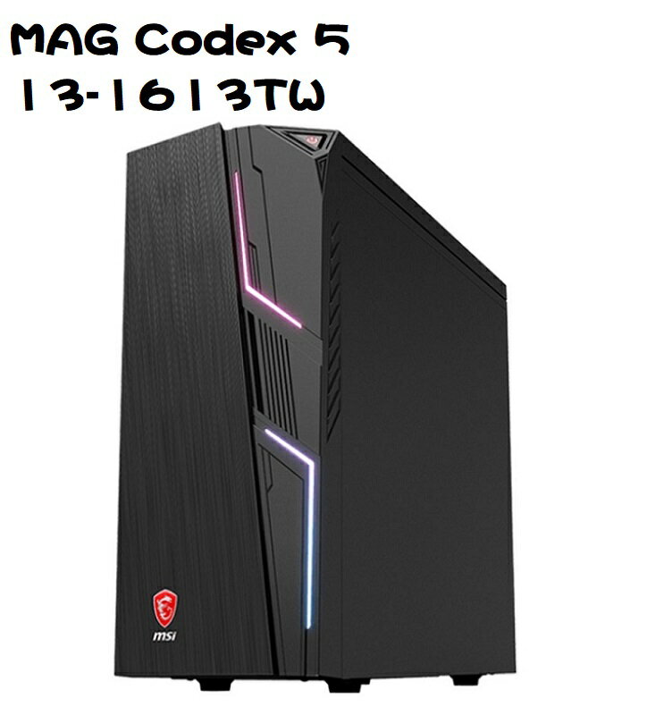 【最高現折268】MSI 微星 MAG Codex 5 13-1613TW i5-13400F/16G/GTX1650 電競桌機