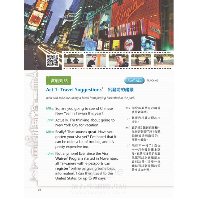 看影片學英語用英語去旅行 3