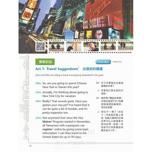 看影片學英語用英語去旅行 3