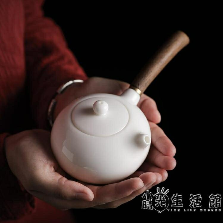 中國白瓷側把壺木手柄干泡茶壺陶瓷功夫茶具紫砂日式羊脂玉瓷單壺 摩可美家