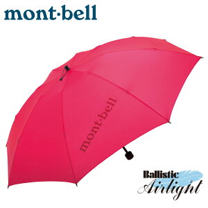 【Mont-Bell 日本 U.L.TREKKING UMBRELLA 雨傘《茶花紅》】1128551/遮陽傘/折疊傘