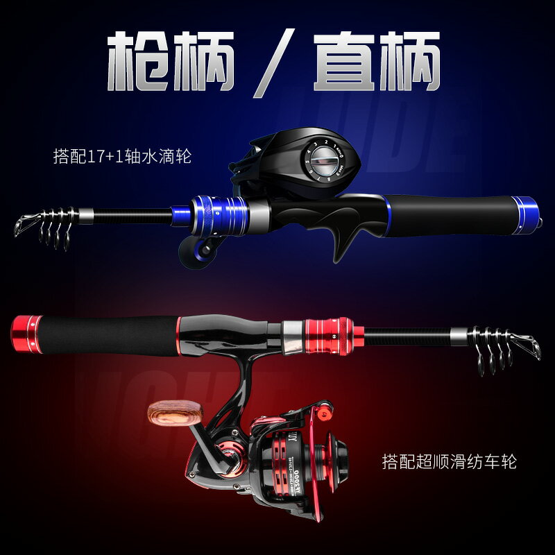 新款迷你萬能伸縮路亞竿套裝釣魚竿全套便攜遠投翹嘴微物馬口白條
