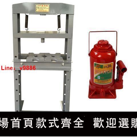 【臺灣公司 超低價】20噸加厚壓力機32T手動壓床液壓整體壓機床汽車軸承拆卸汽修 包郵【3天內發貨】
