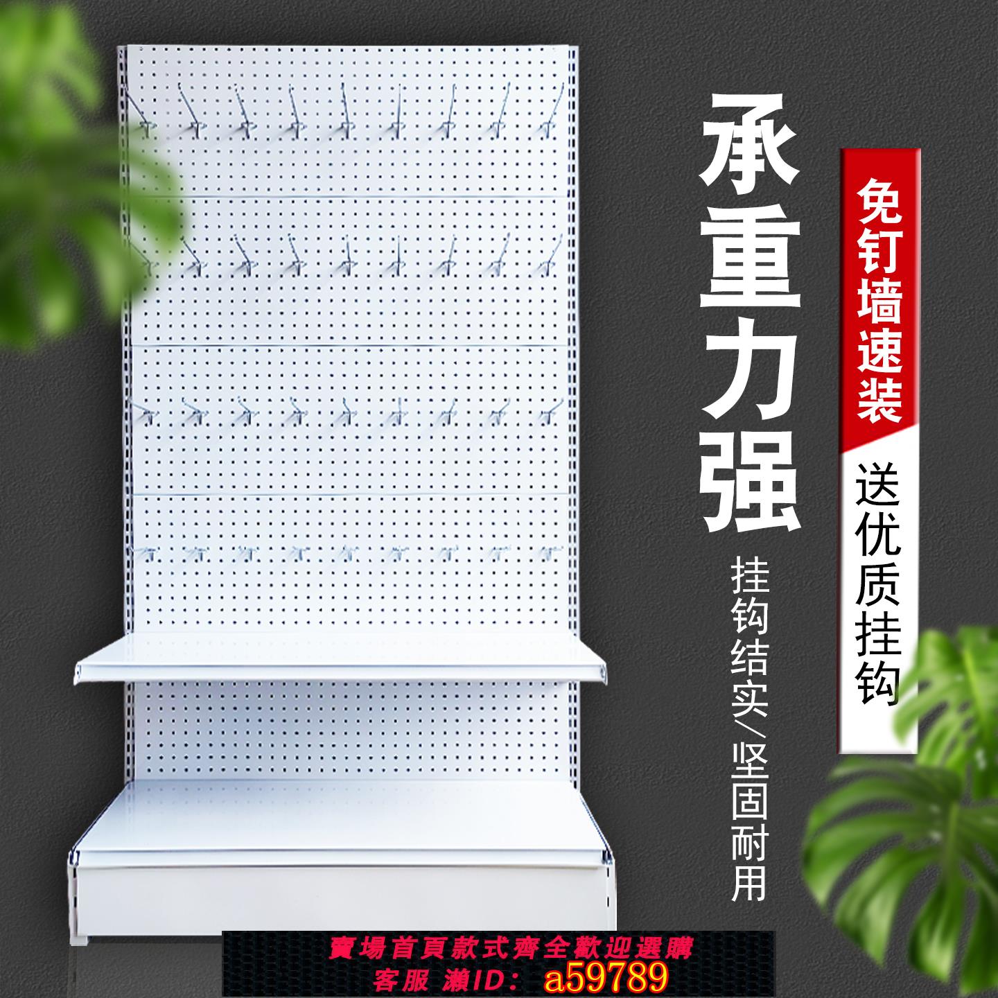 【台灣公司 可打統編】洞洞板置物架貨架落地超市飾品寵物漁具店戶外裝備掛鉤收納展示架