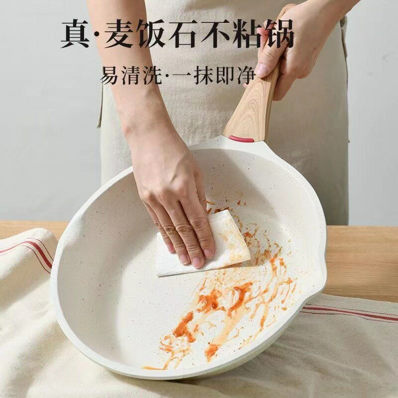 烹飪鍋具 麥飯石不粘鍋多功能平底鍋牛排煎鍋家用炒鍋炒菜電磁爐燃氣灶專用-快速出貨