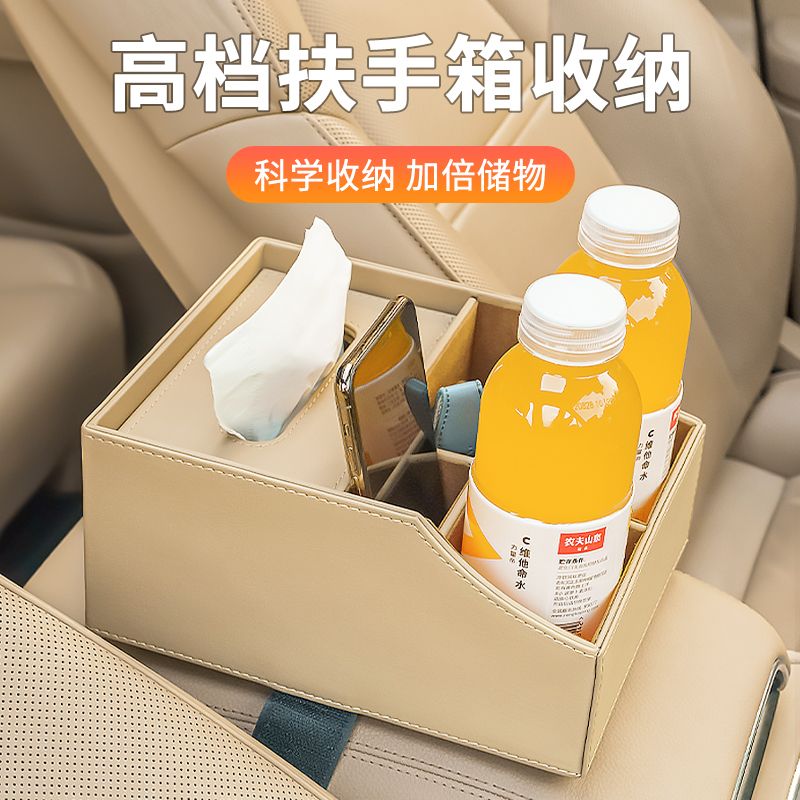 車載扶手箱收納盒多功能紙巾盒座椅中間儲物盒置物架汽車內水杯架
