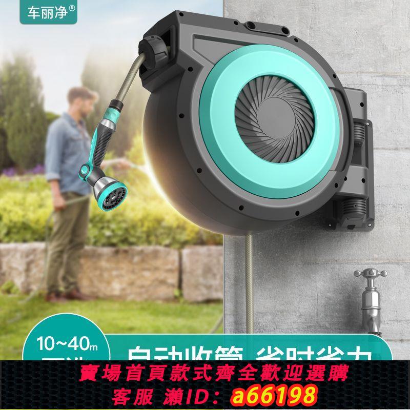 【臺灣公司 可開發票】自動收管器收卷器伸縮水管高壓洗車水槍澆花噴頭澆菜神器別墅水鼓