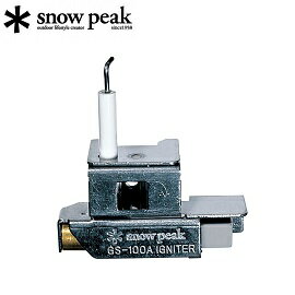 [ Snow Peak ] 自動點火器 for GS-100 / 地爐 / GP-004