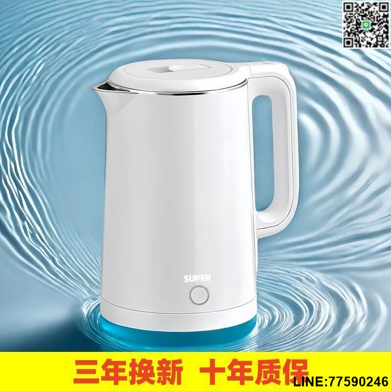 【歡樂購】【現貨免運】正品品牌電熱水壺家用不銹鋼燒水壺自動斷電開水壺雙層防燙電水壺