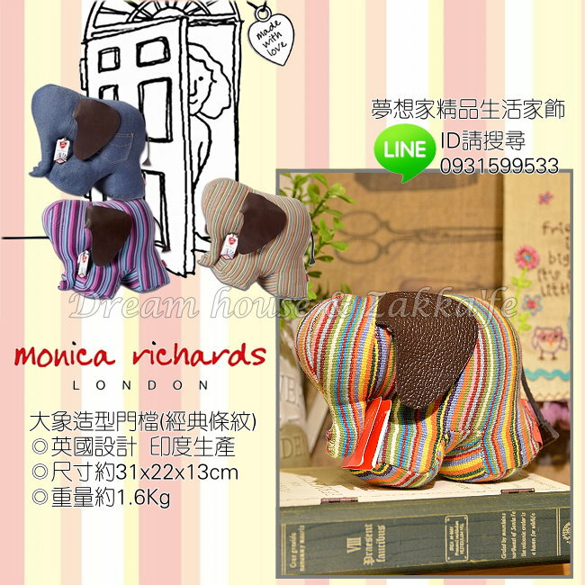 英國 倫敦 monica richards 大象造型 動物門檔/門擋 《 經典條紋 》 ★ 夢想家精品生活家飾 ★