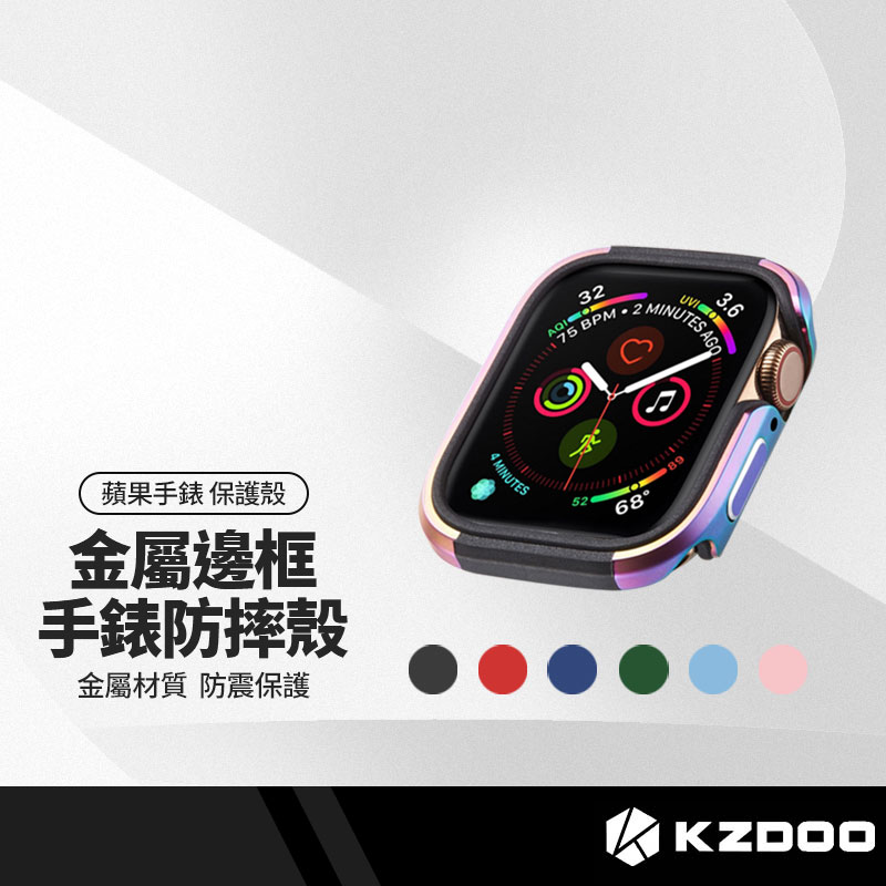 KZDOO Apple Watch 金屬防摔手錶殼 Series 4-9代//Ultra 邊框式 TPU+金屬材質