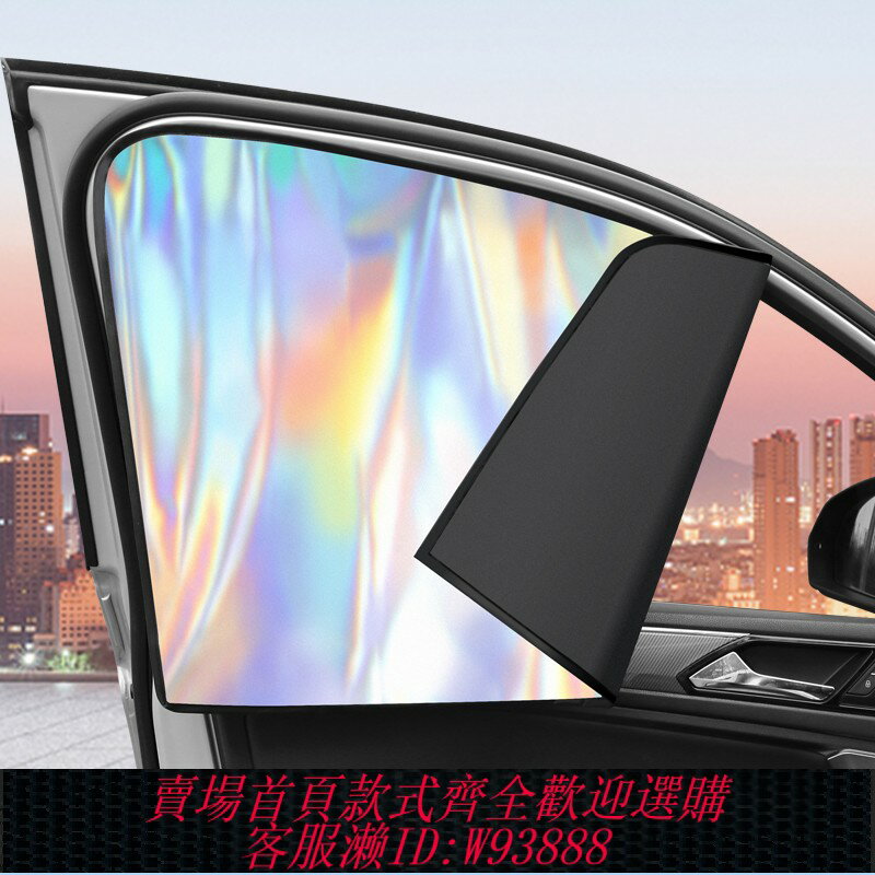 {臺灣公司貨 可打統編}汽車遮陽簾車窗隱私遮光後排兒童防曬罩隔熱遮陽擋板車載磁吸窗簾