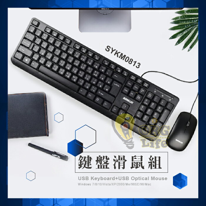 促銷~公司貨 三洋 隨插即用 鍵盤滑鼠組 有線滑鼠 有線鍵盤 鍵鼠組 三洋鍵盤滑鼠組 ORG《SD1926g》