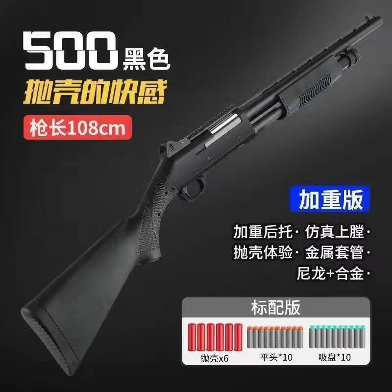 ??限時下殺??免運【臺灣現貨】散蛋拋殼槍 尼龍金屬 成人玩具模型槍 男孩玩具槍 手動上膛 發射軟蛋槍