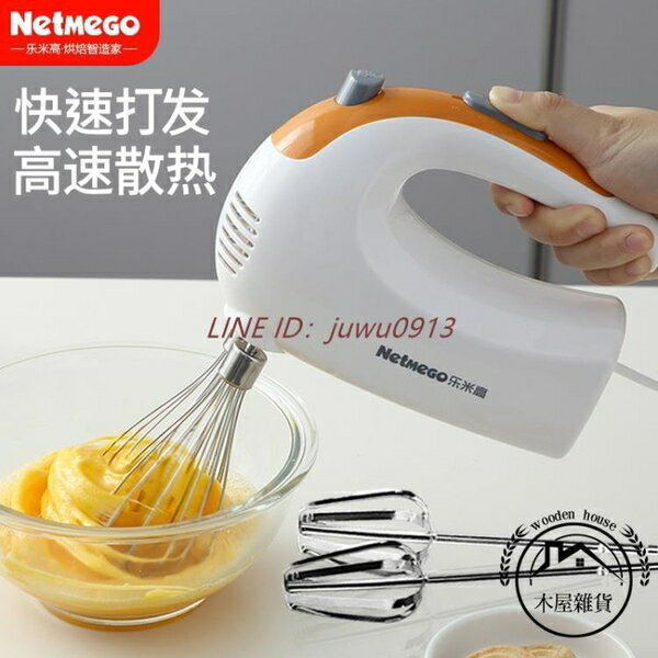 打蛋器電動家用迷你烘焙手持式多功能奶油打發器【木屋雜貨】