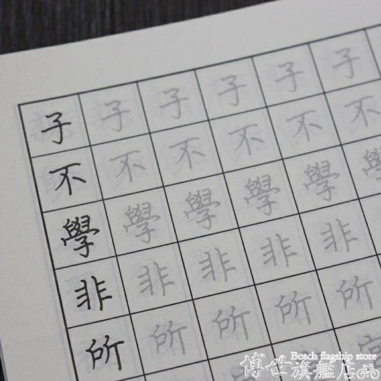 買一送一繁字貼 繁體字硬筆鋼筆書法字帖初學者成人楷書簡繁對照小學生初中生兒童三字經弟子規 博世