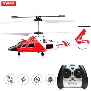 SYMA司馬遙控飛機 兒童玩具 電動戰斗機 耐摔無人直升飛機 模型飛行器