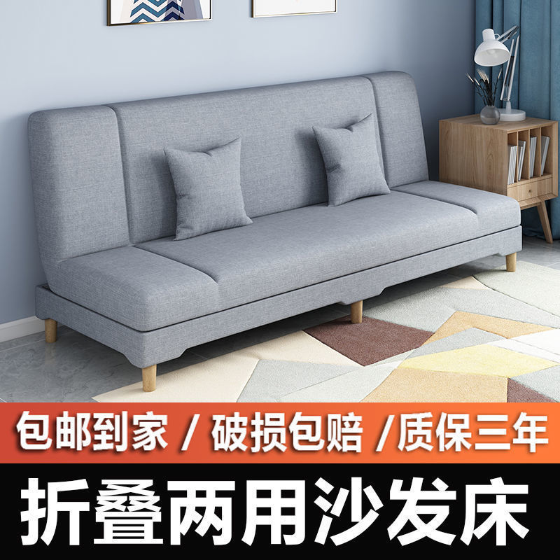 沙發床折疊兩用多功能簡約單雙人客廳公寓出租房臥室簡易小沙發