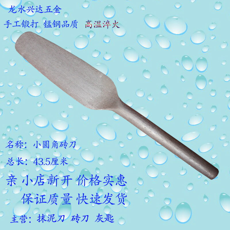 不銹鋼磚刀泥刀瓦刀建築工具泥工砌墻工具灰刀泥工刀雙面砌磚刀