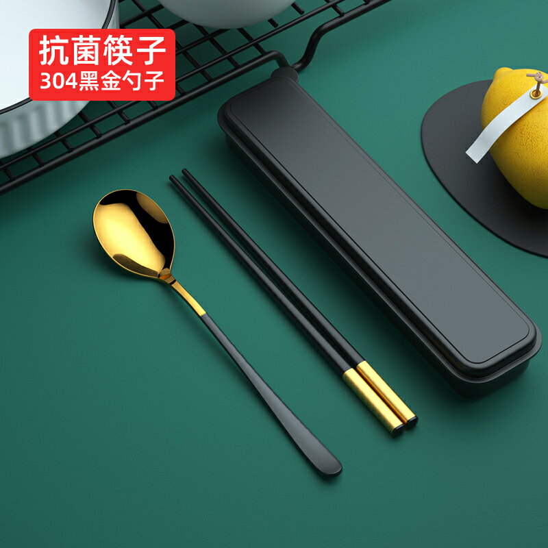 筷勺子套裝 筷子勺子套裝 小學生叉子單人 兒童便攜式收納盒一人食三件套餐具『CM44362』