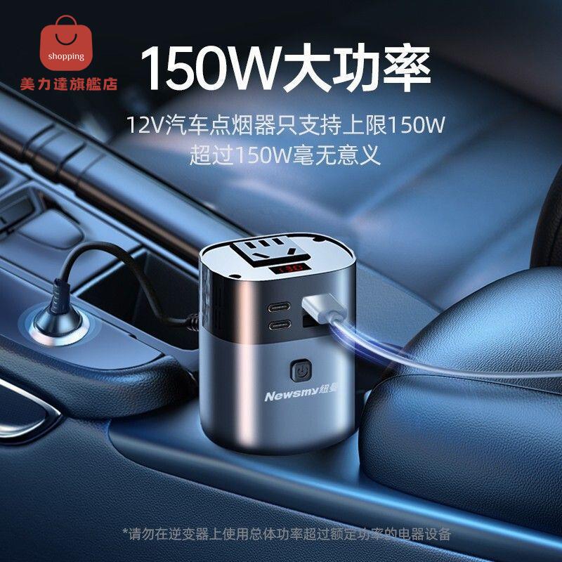 車載逆變器 電源轉換器 逆變器 變壓器 轉換器 紐曼12V轉220V車載逆變器連接點煙口大功率電源轉換器USB快充 八折下殺 特價出 快速出貨